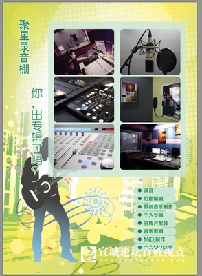 聚星錄音棚--為你服務(wù)。