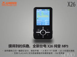 臺電 x26 mp3播放器 酷黑 4gb 超長續航 fm收錄音 獨特趣味凸凹一觸既紅設計 數碼影音