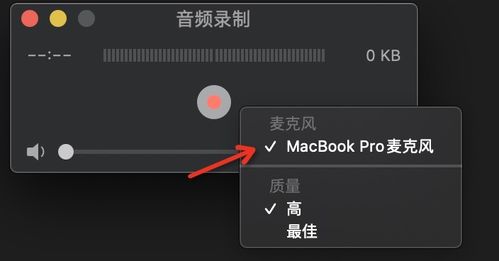 在macOS中實現聲音內錄與錄音制作的完整指南